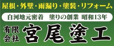  | 一般社団法人 日本住宅保全協会