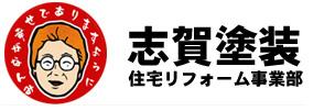 | 一般社団法人 日本住宅保全協会