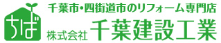 | 一般社団法人 日本住宅保全協会